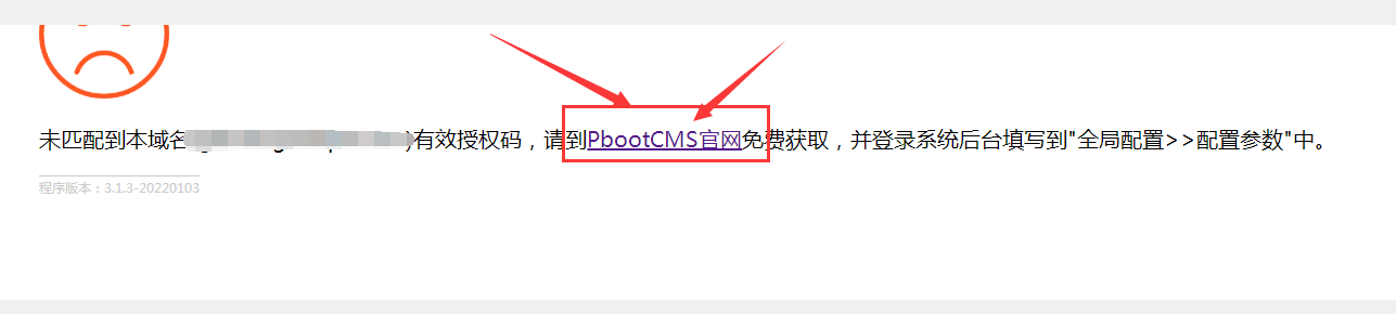 pbootcms基本使用教程